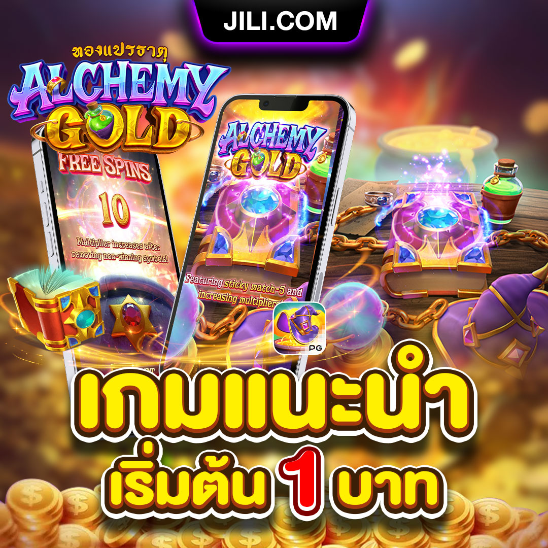 เกมแนะนำ6